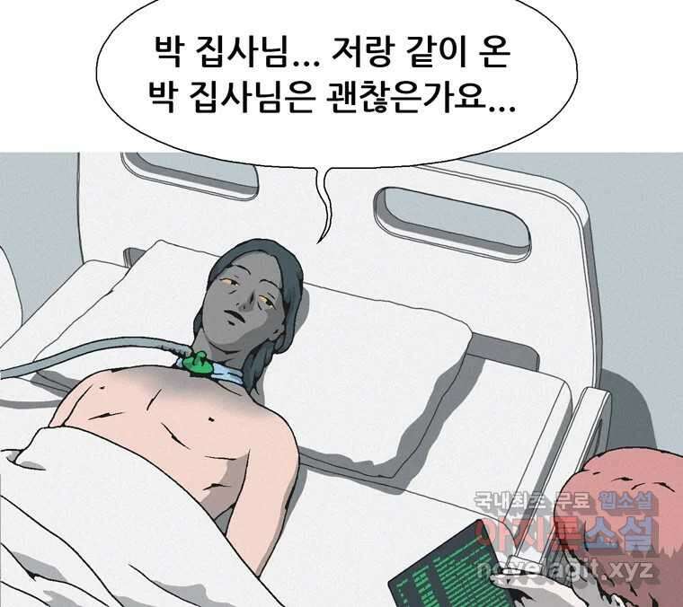 22세기 일처다부제 20화 20