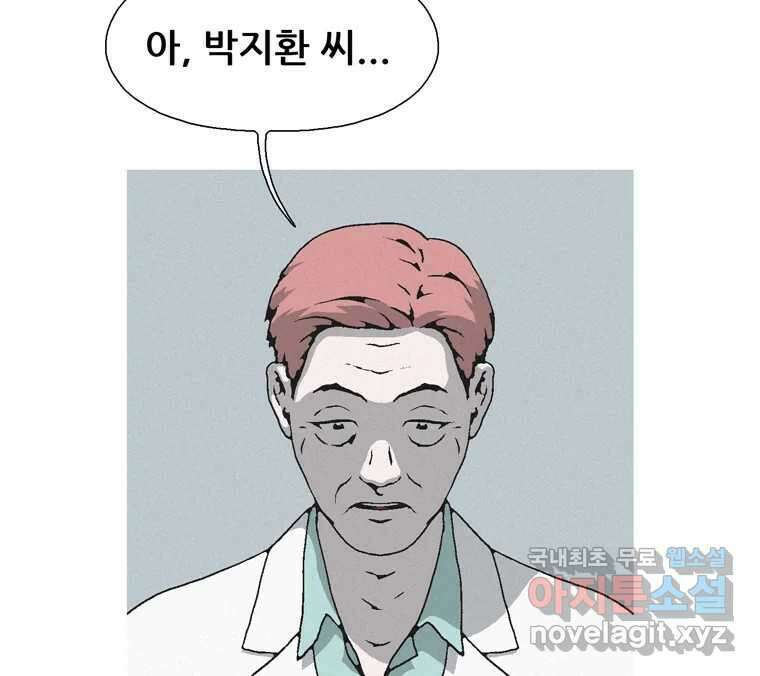 22세기 일처다부제 20화 22