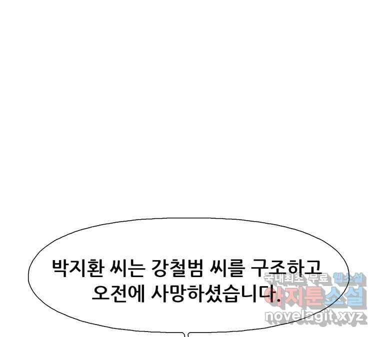 22세기 일처다부제 20화 23