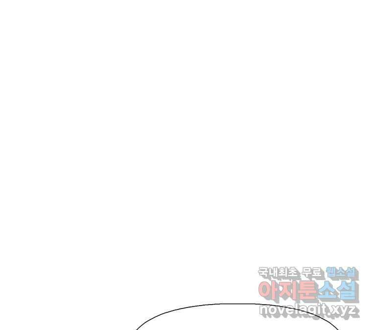 22세기 일처다부제 20화 25