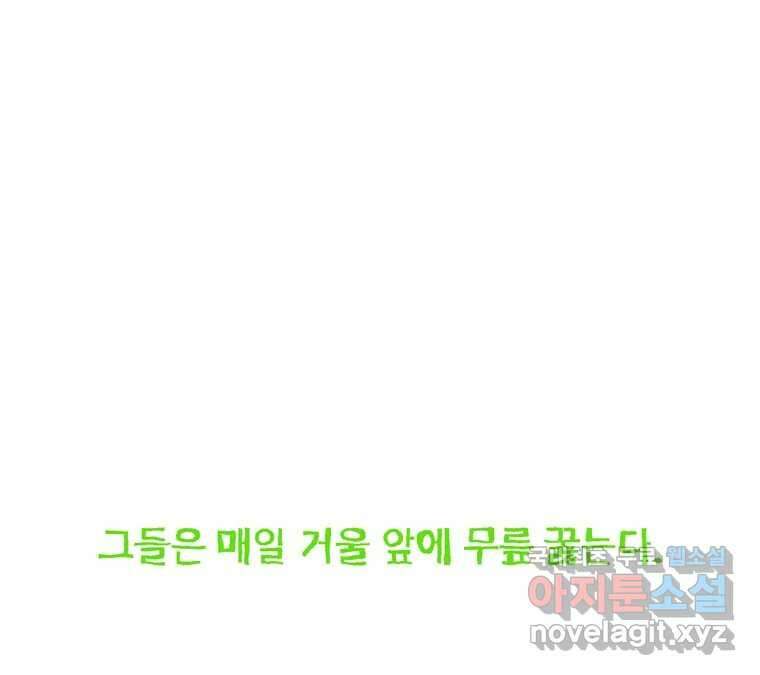 22세기 일처다부제 20화 27