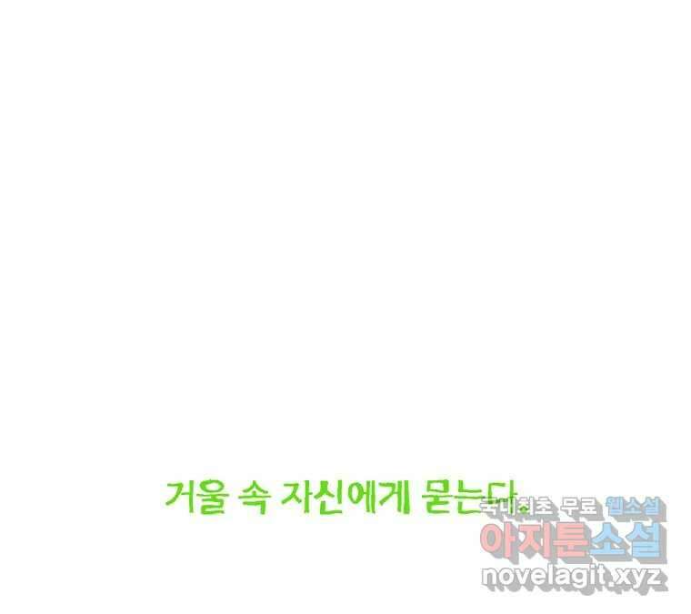 22세기 일처다부제 20화 29