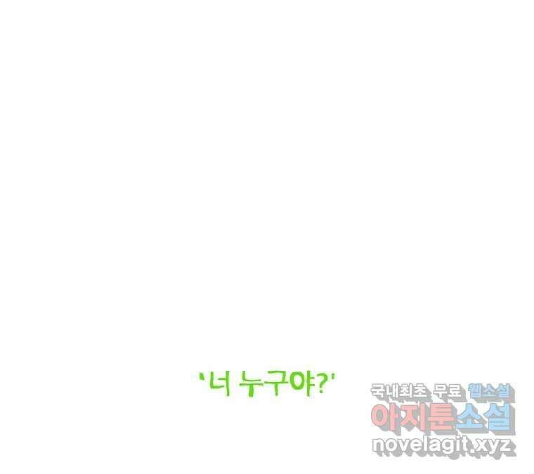 22세기 일처다부제 20화 31