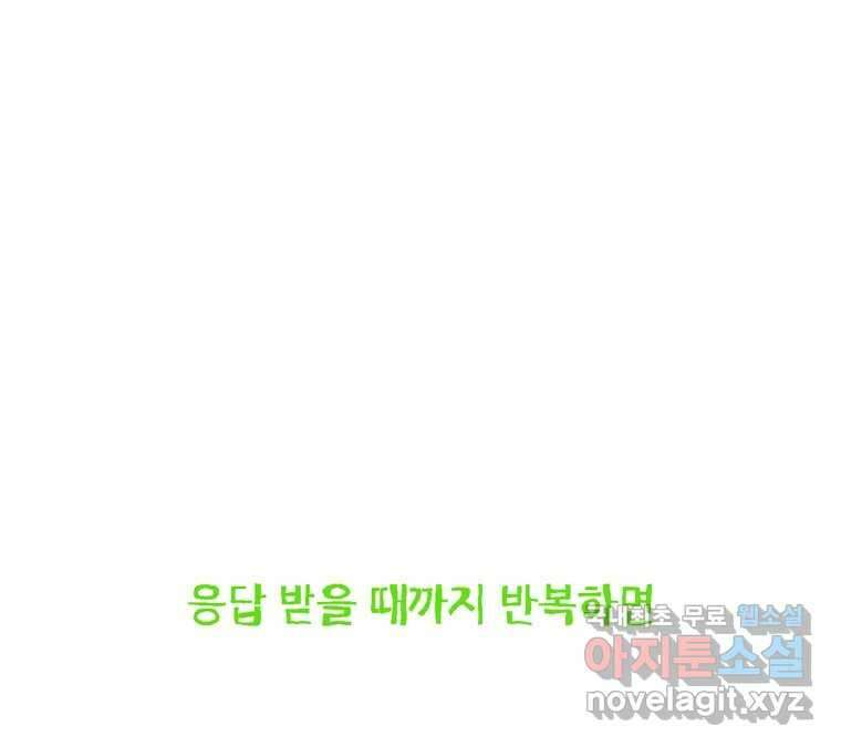 22세기 일처다부제 20화 33