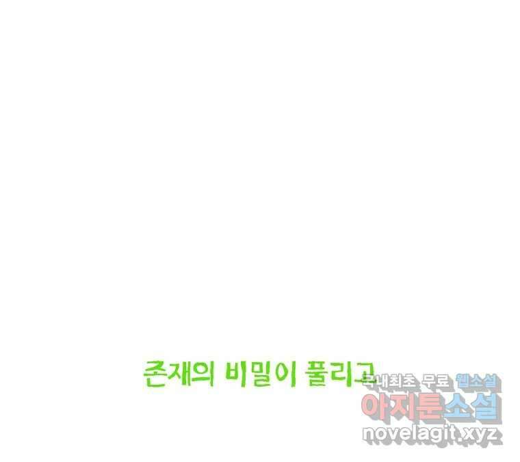 22세기 일처다부제 20화 35
