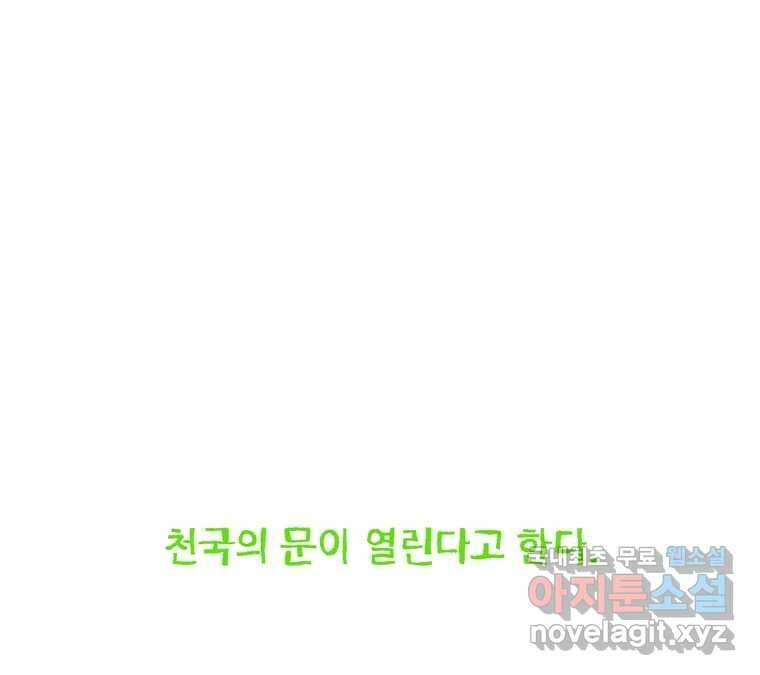 22세기 일처다부제 20화 37
