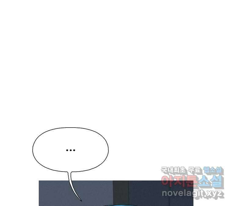 22세기 일처다부제 20화 41