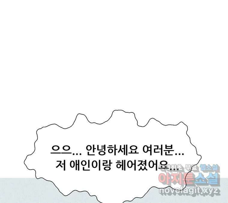 22세기 일처다부제 20화 49