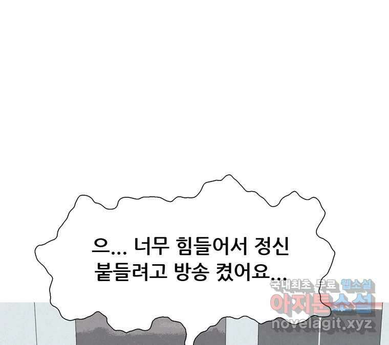 22세기 일처다부제 20화 51