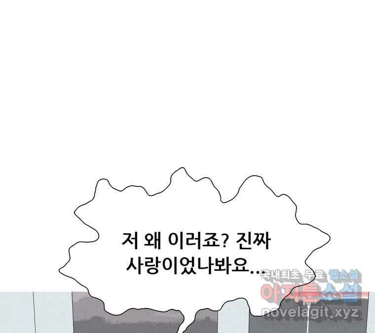 22세기 일처다부제 20화 55