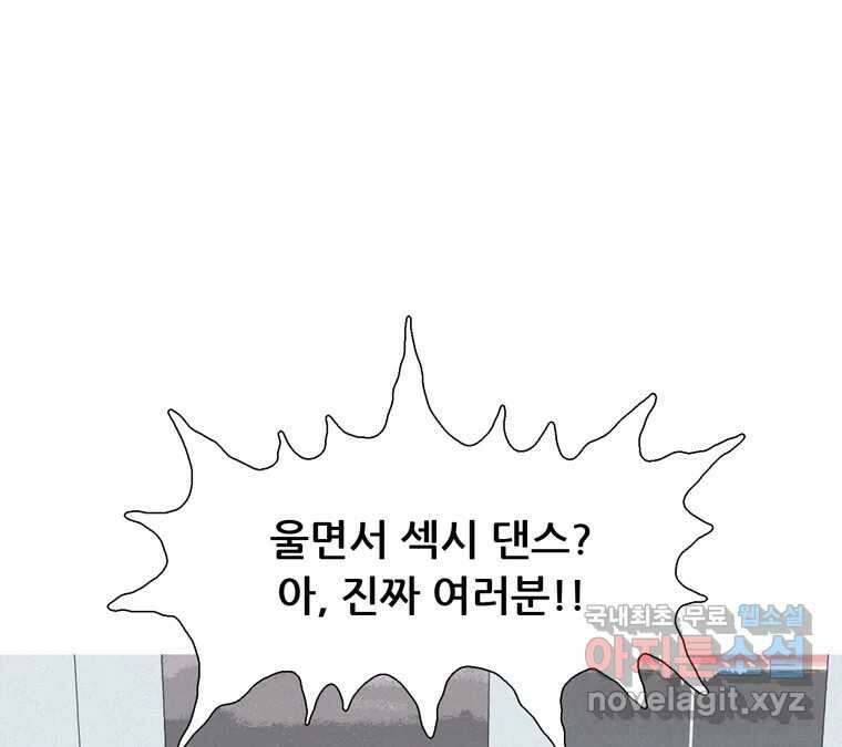 22세기 일처다부제 20화 57