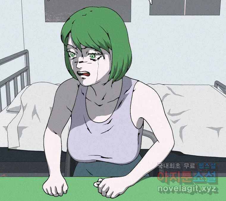 22세기 일처다부제 20화 58