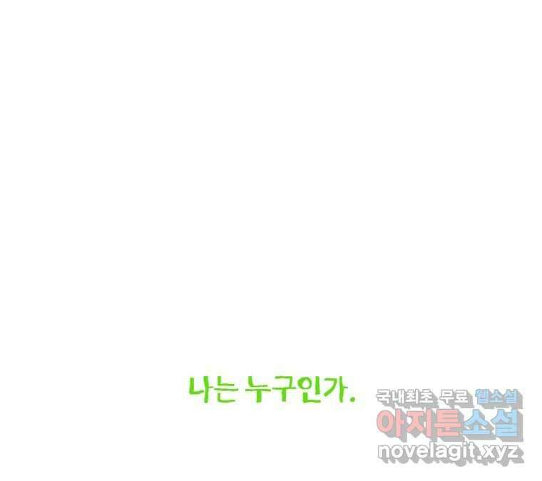 22세기 일처다부제 20화 63