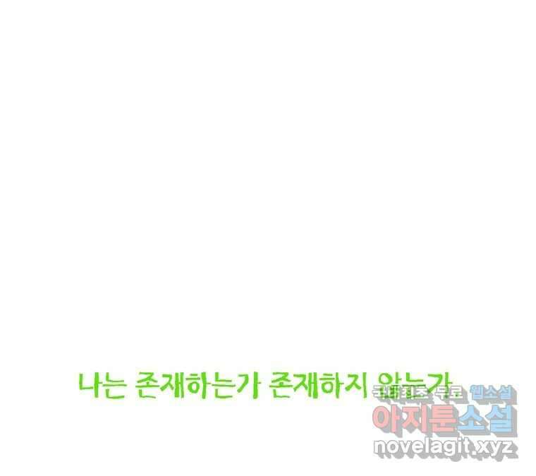 22세기 일처다부제 20화 65