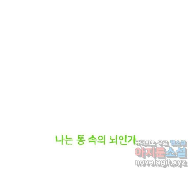 22세기 일처다부제 20화 71