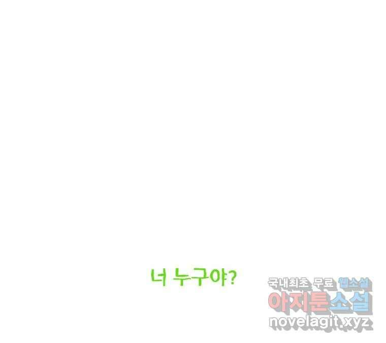 22세기 일처다부제 20화 77
