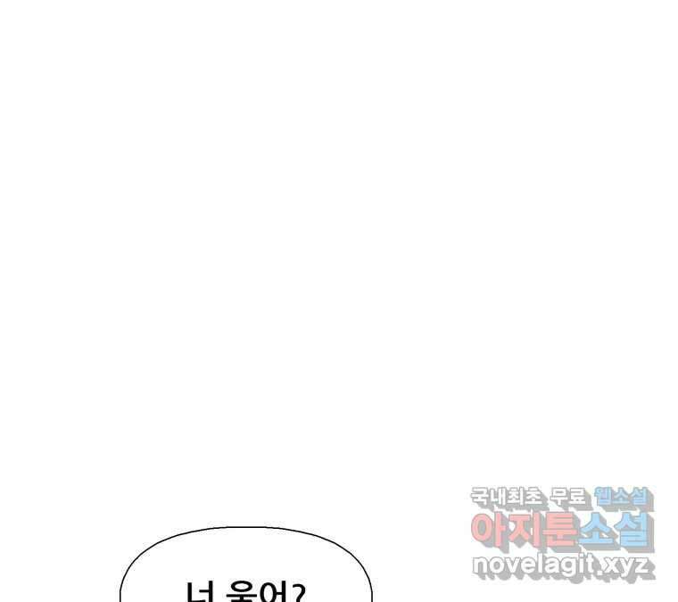 22세기 일처다부제 20화 85