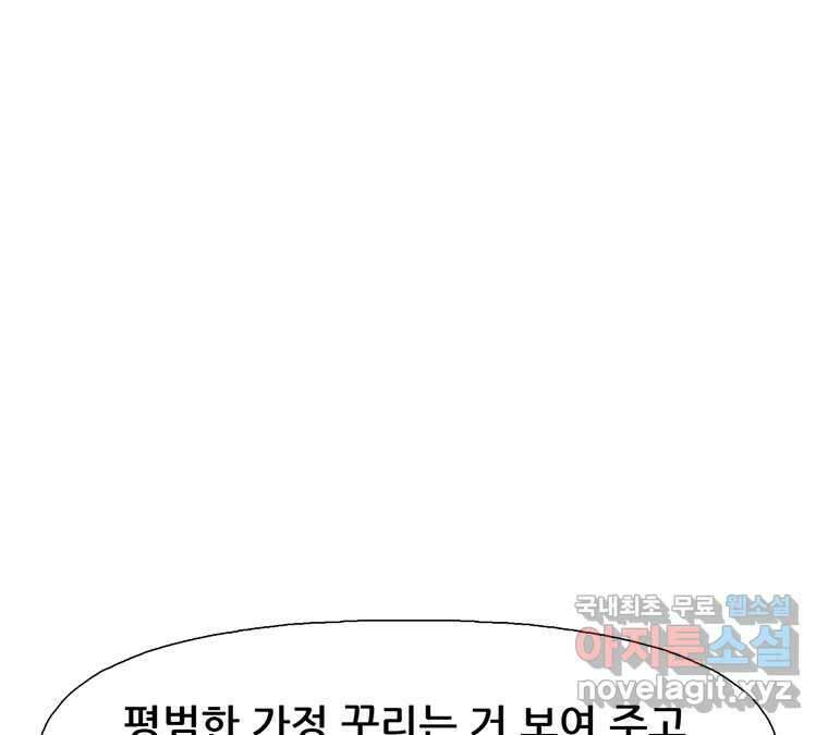 22세기 일처다부제 20화 93
