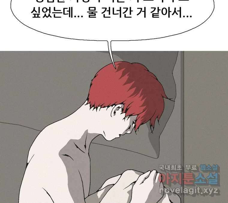 22세기 일처다부제 20화 94