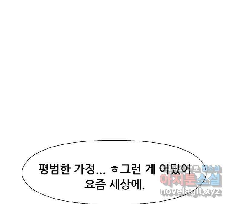 22세기 일처다부제 20화 95