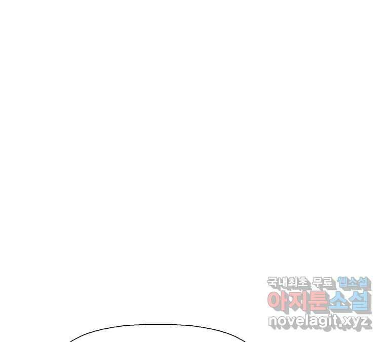 22세기 일처다부제 20화 97