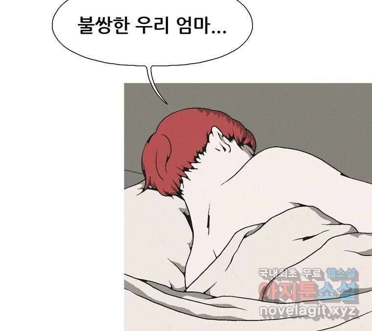22세기 일처다부제 20화 98