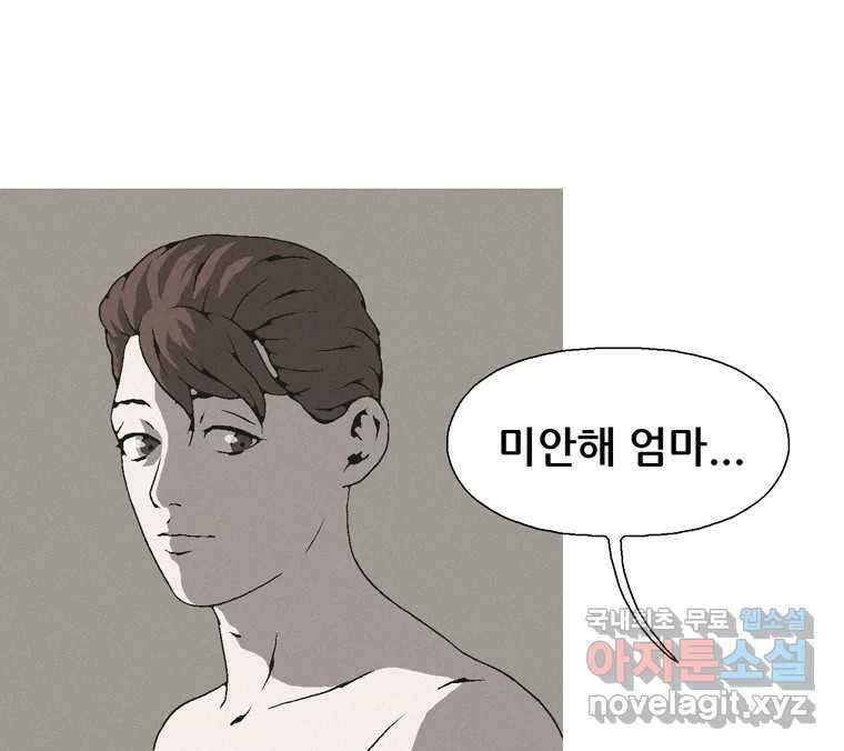 22세기 일처다부제 20화 100