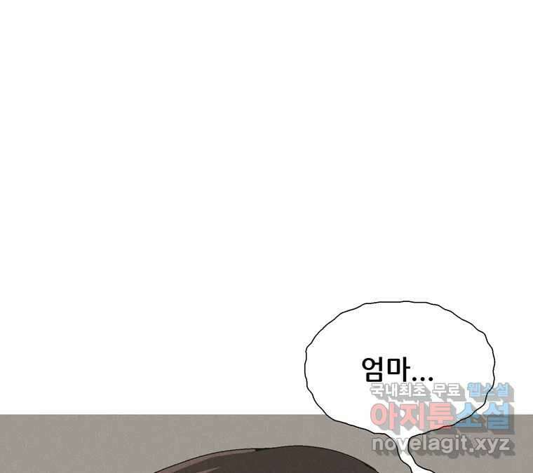 22세기 일처다부제 20화 101