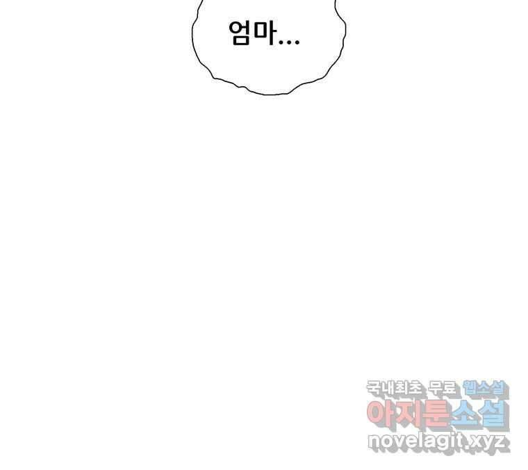 22세기 일처다부제 20화 104