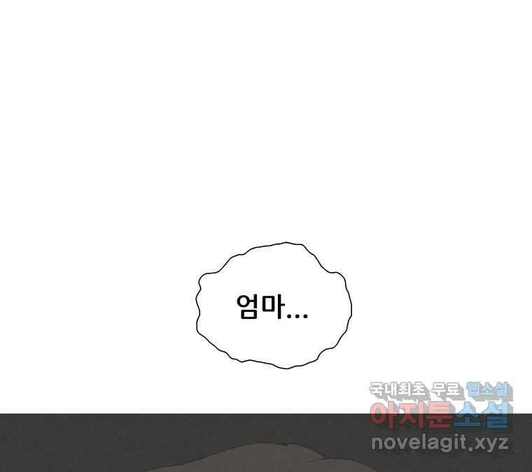 22세기 일처다부제 20화 105