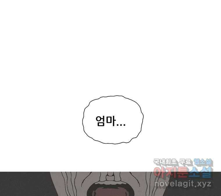 22세기 일처다부제 20화 107