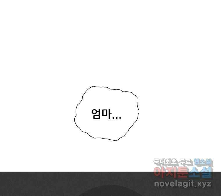 22세기 일처다부제 20화 109
