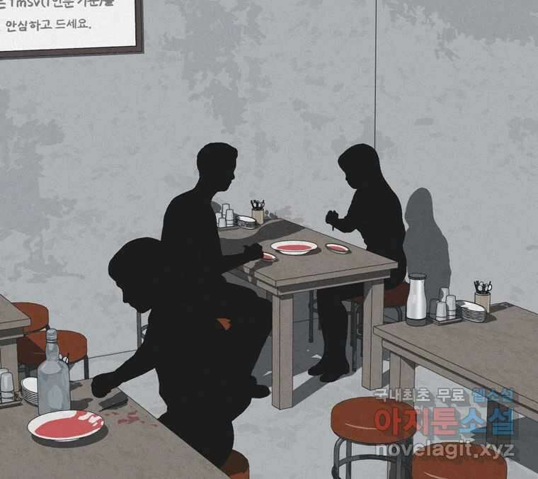 22세기 일처다부제 20화 114
