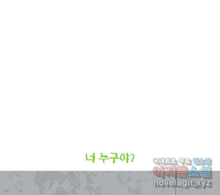 22세기 일처다부제 20화 115