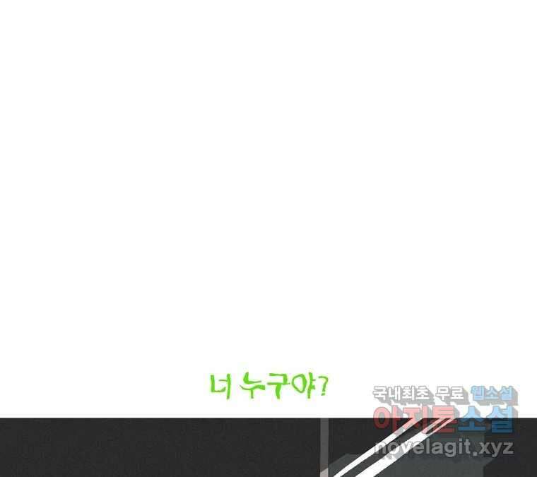22세기 일처다부제 20화 119