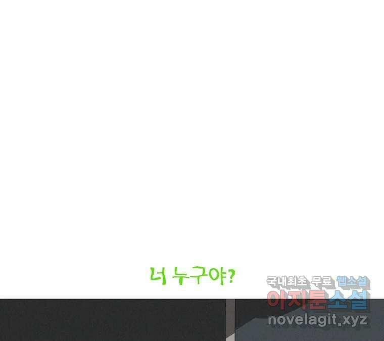 22세기 일처다부제 20화 121