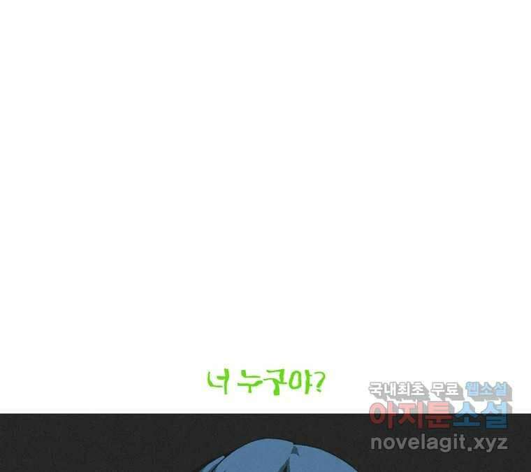 22세기 일처다부제 20화 123