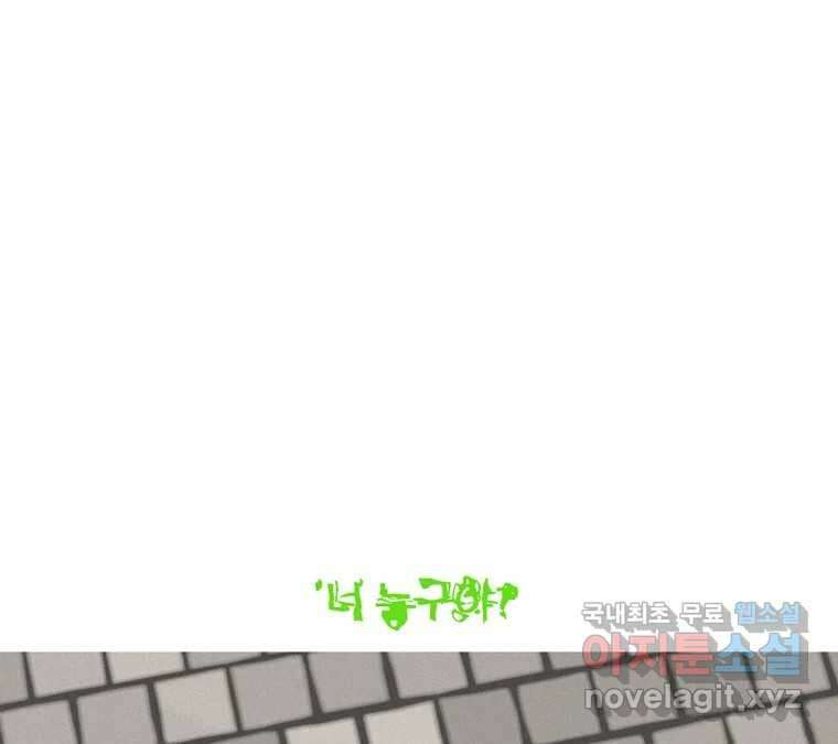 22세기 일처다부제 20화 125