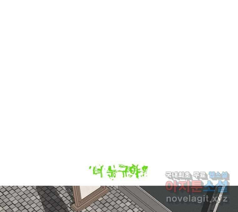 22세기 일처다부제 20화 127