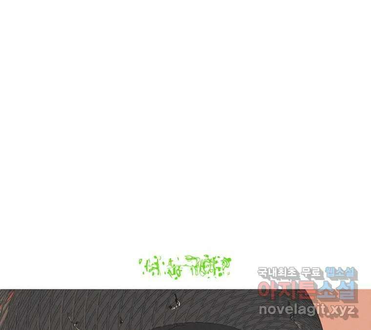 22세기 일처다부제 20화 129