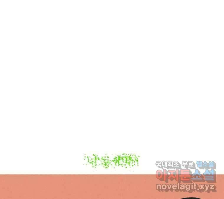 22세기 일처다부제 20화 131