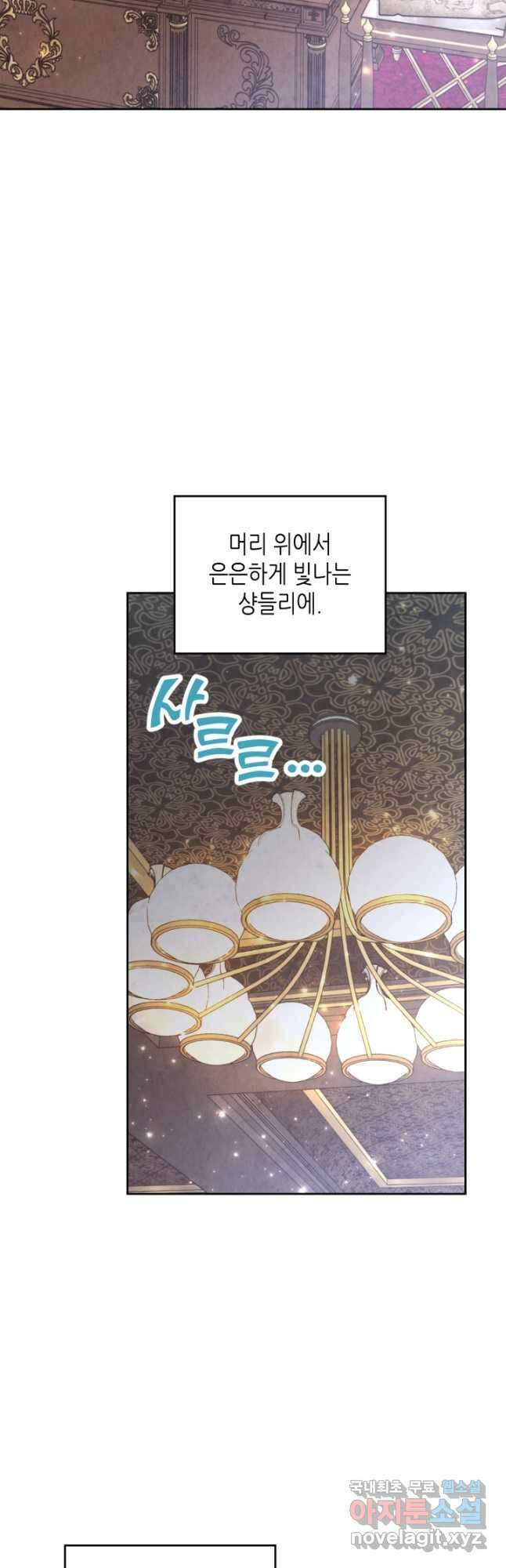 황제와 여기사 169화 2