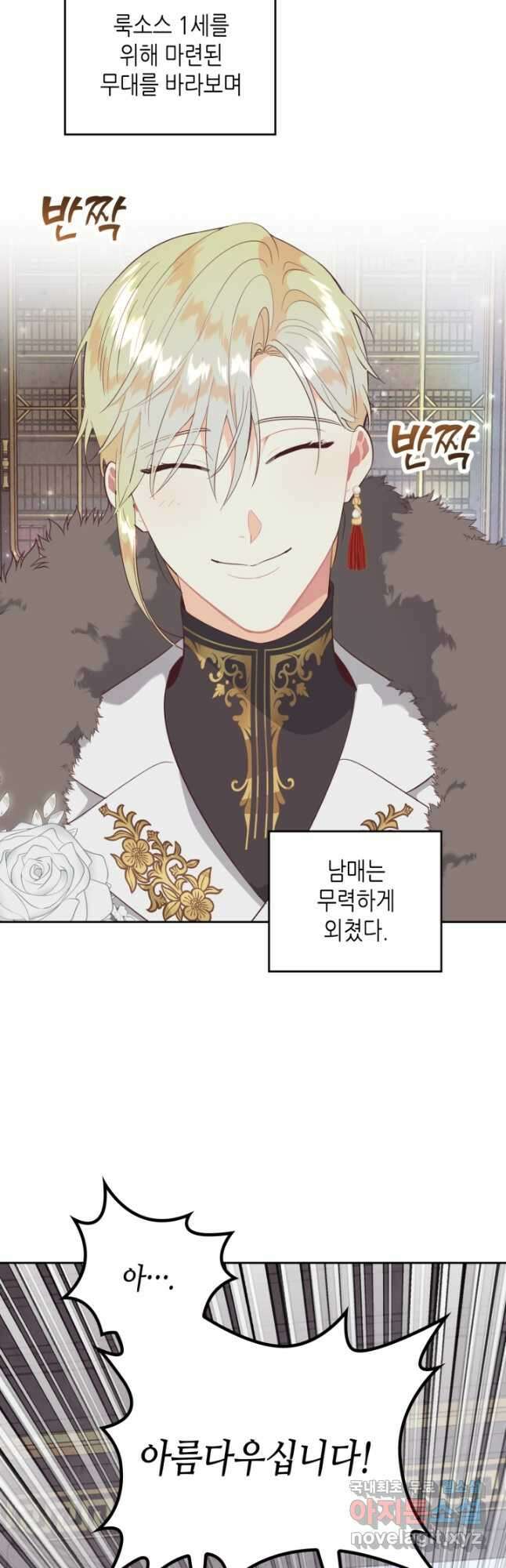 황제와 여기사 169화 3