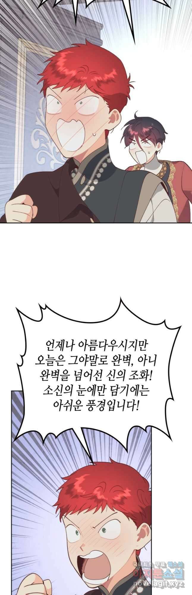 황제와 여기사 169화 4