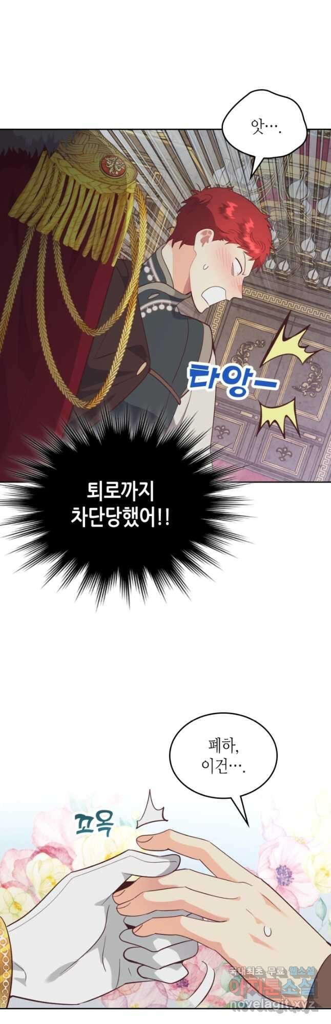 황제와 여기사 169화 7