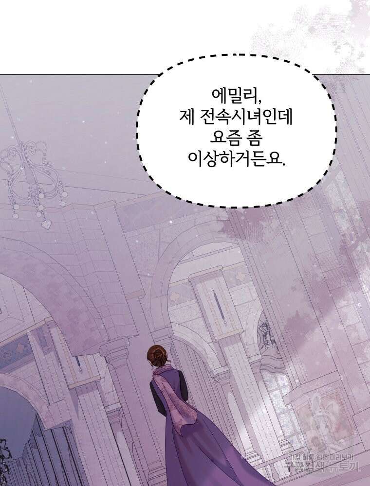 알레사의 프릴 12화 7