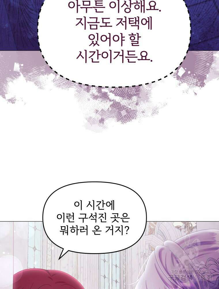 알레사의 프릴 12화 12