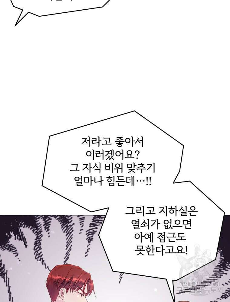 알레사의 프릴 12화 23