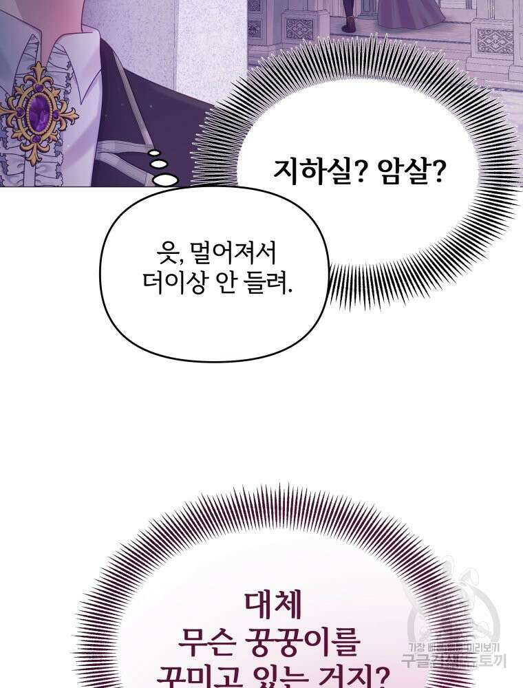 알레사의 프릴 12화 26