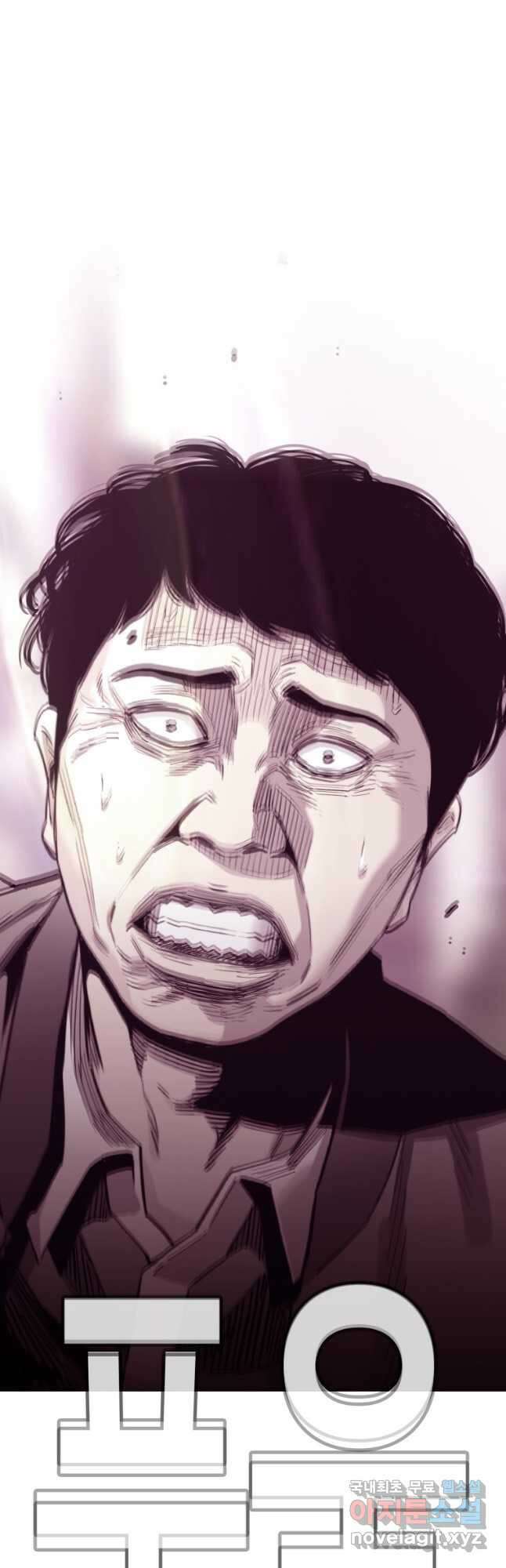 귀싸대기 68화 4